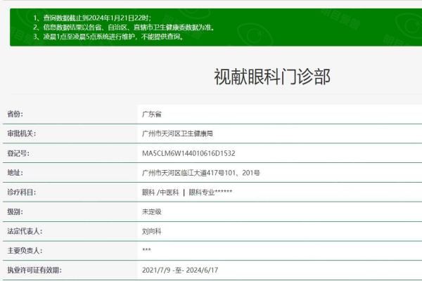 广州视献眼科是正规医院吗？正规靠谱，近视矫正个性化定制很不错！web508.com