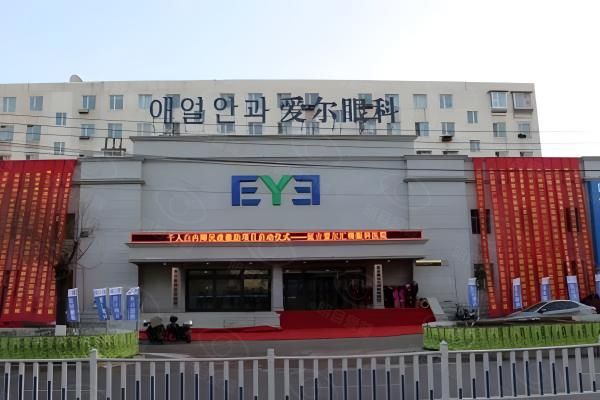 延吉爱尔眼科医院web508.com