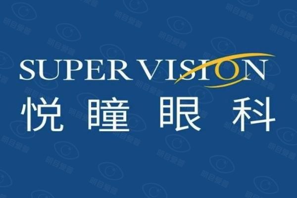 深圳悦瞳眼科怎么样web508.com