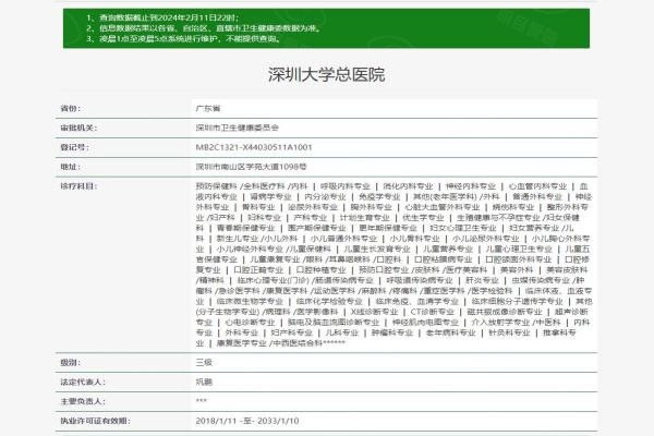 深圳大学总医院眼科web508.com