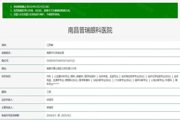 南昌普瑞眼科医院是正规医院吗?正规私立,周文天医生技术可靠！web508.com