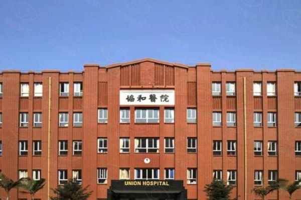 福建医科大学附属协和医院眼科web508.com