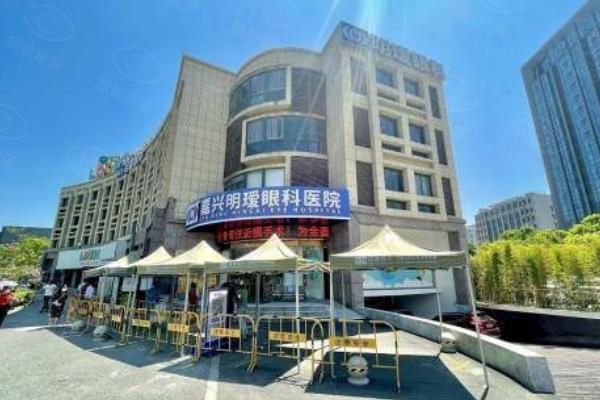 嘉兴近视手术多少钱？半飞秒价格12800元起，附嘉兴近视手术哪家医院好！web508.com