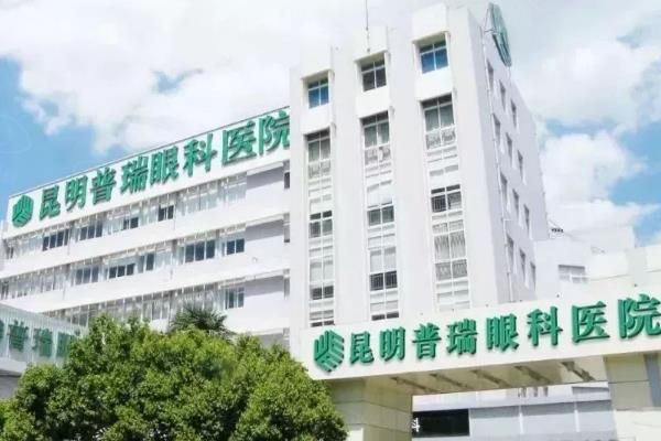 昆明白内障手术哪家好？昆明眼科医院/昆明华厦/昆明普瑞白内障技术在线且各有特色！web508.com