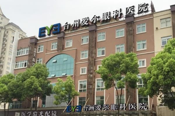 台州爱尔眼科医院在哪里？位于路桥区南，附医院怎么样+医生简介！web508.com