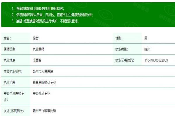 赣州市人民医院眼科徐哲医生web508.com