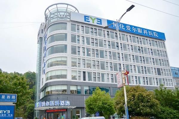 怀化爱尔眼科医院价格表：含近视手术9800+/白内障4200+,附地址+公交路线！web508.com