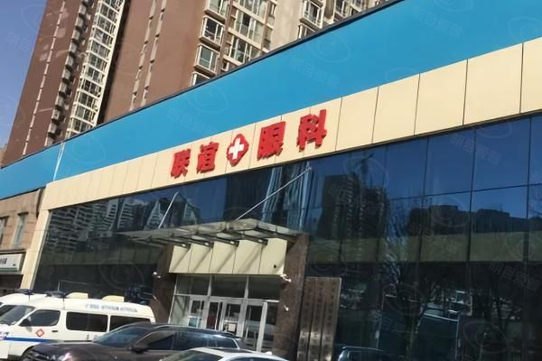 石家庄联谊眼科医院价格表web508.com