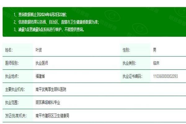 南昌洪城爱尔眼科医院叶波医生web508.com
