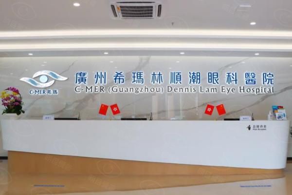 广州希玛林顺潮眼科医院预约挂号流程+林小铭等医生介绍+价格表分享！web508.com
