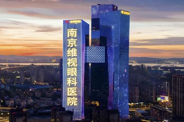 南京维视眼科医院地址在哪里web508.com