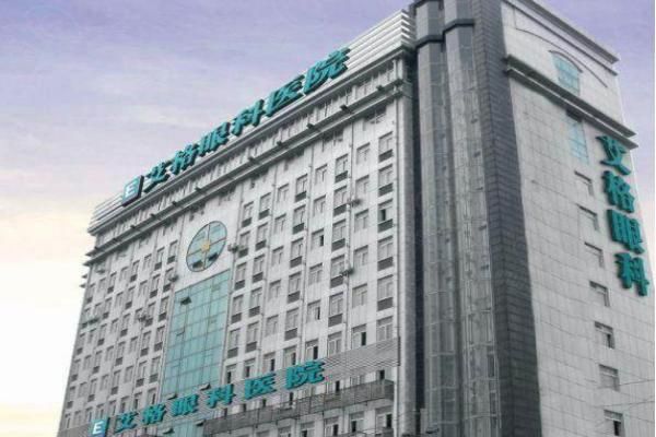 襄阳艾格眼科医院怎么样web508.com