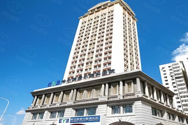哈尔滨爱尔眼科医院院长是彭绍民web508.com