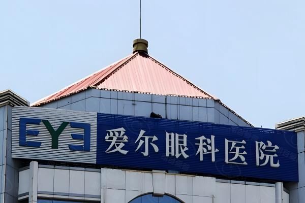 哈尔滨爱尔眼科医院院长是彭绍民web508.com