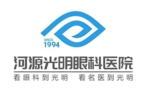 河源光明眼科医院正规吗web508.com