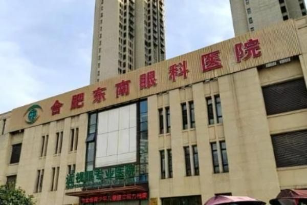 合肥东南眼科医院近视眼手术怎么样？夏博院长亲诊技术可靠,近视手术价格不高！web508.com