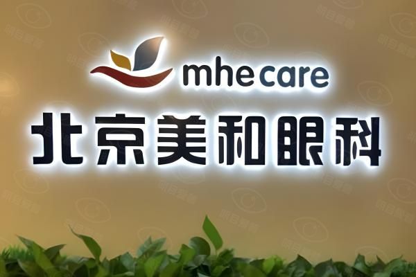 北京美和眼科诊所web508.com