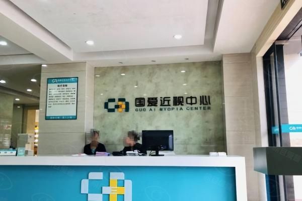 海口国爱眼科医院正规吗web508.com