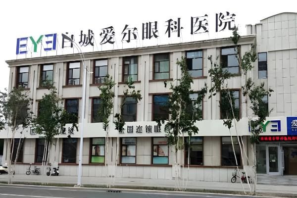 白城爱尔眼科医院web508.com