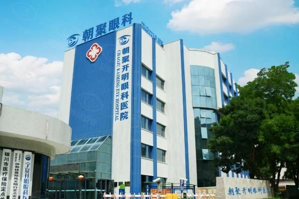 宁夏开明眼科医院近视手术价格web508.com
