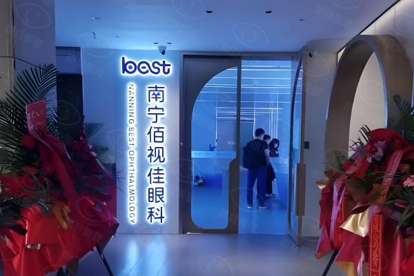 南宁佰视佳眼科医院近视手术价格web508.com