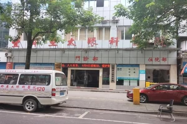 重庆丰都亚太眼科医院收费高吗web508.com