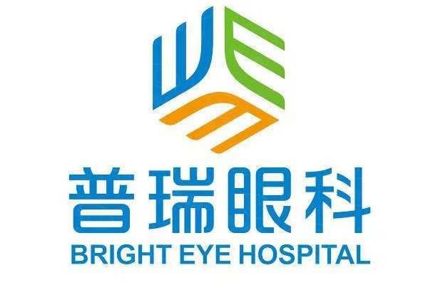 普瑞眼科医院做近视眼手术费用公布:含广州|北京|武汉等普瑞眼科价格！web508.com