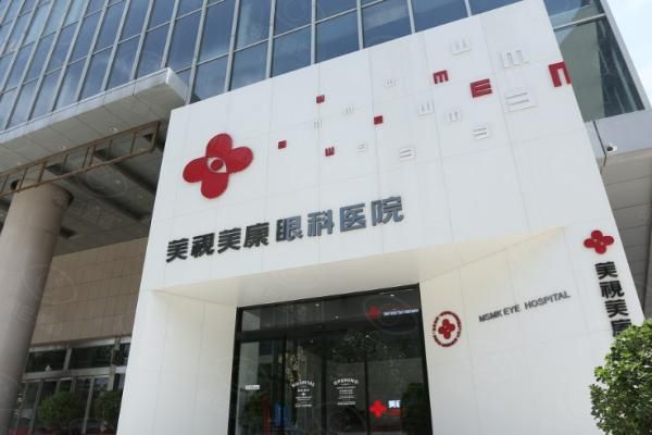 郑州美视美康眼科医院怎么样web508.com