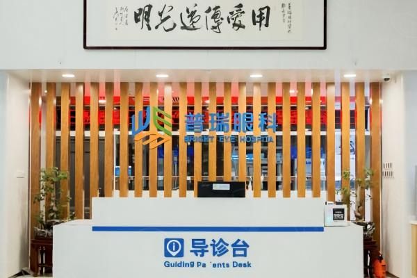 乌鲁木齐普瑞眼科医院挂号预约方式分享web508.com