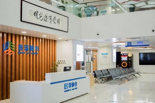 乌鲁木齐普瑞眼科医院挂号预约方式分享web508.com