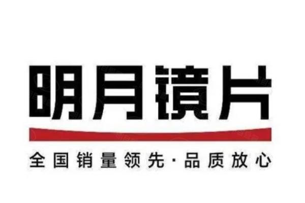 明月镜片.web508.com