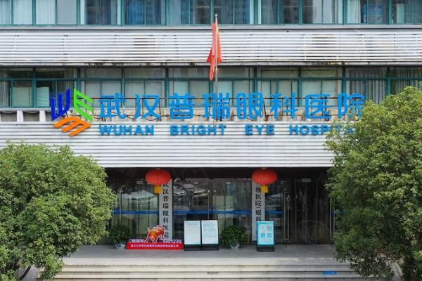 武汉普瑞眼科医院简介：是私立正规靠谱眼科，有张晓农|许泽骏院长亲诊，价格也不贵！web508.com
