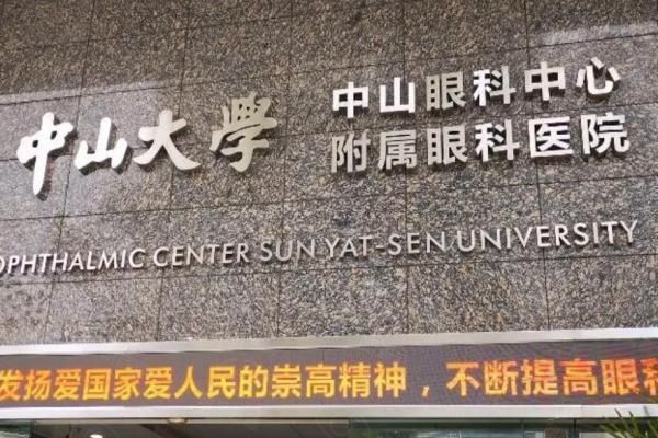 视神经萎缩医院排名榜web508.com