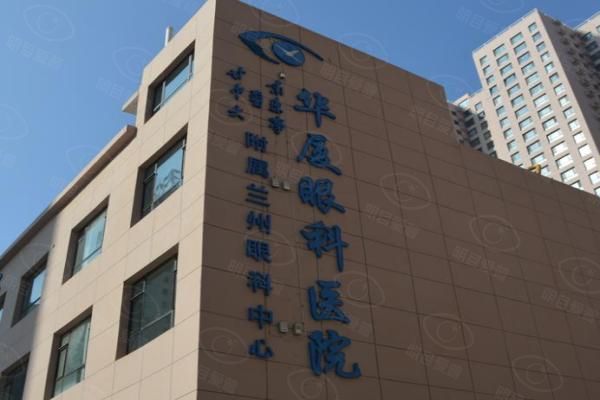 兰州华厦眼科医院附近宾馆web508.com