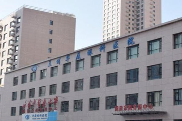 兰州华厦眼科医院附近宾馆web508.com