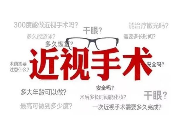 四川做近视眼手术好的医院排名前十公布：成都睛彩/佰视佳/新视界等强势上榜！web508.com