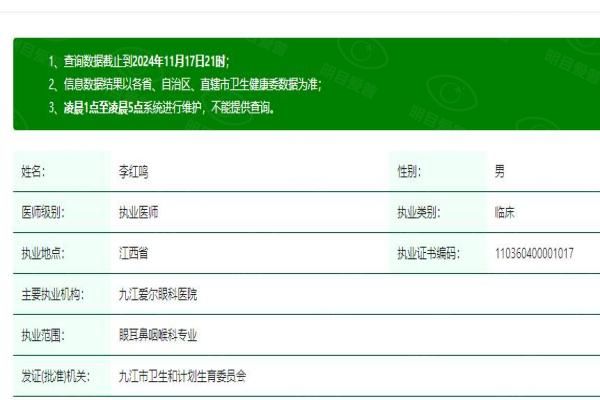 九江爱尔眼科医院李红鸣院长简历:擅长白内障/视网膜等,口碑好!另附地址+上班时间web508.com