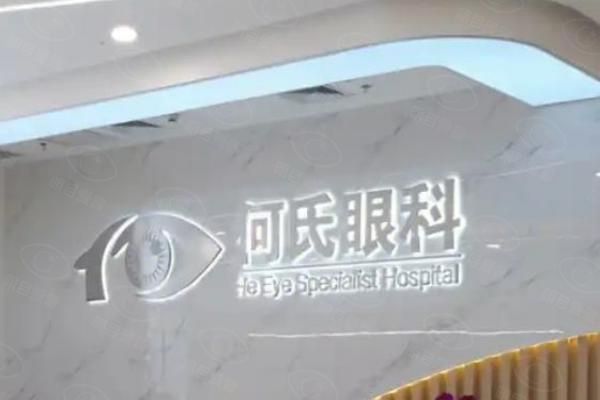北京何氏眼科医院王业玮医生web508.com