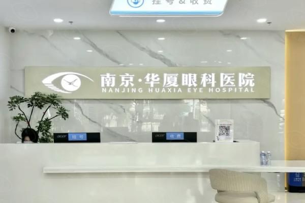 南京华厦眼科医院web508.com