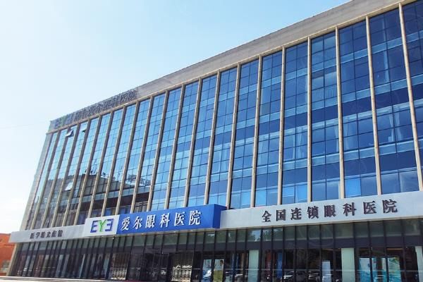 邢台爱尔眼科医院近视收费价目表公布：半飞秒7800/全飞秒15800元起！web508.com