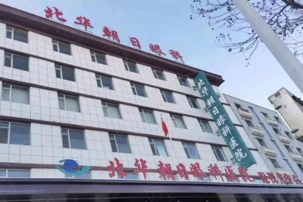 吉林市北华朝日眼科医院web508.com