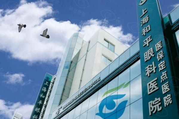 上海和平眼科医院院长是谁?郭海科/翟爱琴/吴仁毅等明星院长,还可网上预约!web508.com