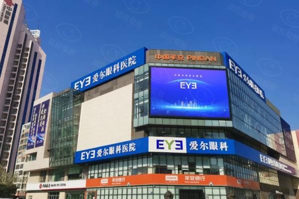 邯郸爱尔眼科医院飞秒多少钱？9800~17800元起!可约李翠霞院长亲自手术！web508.com