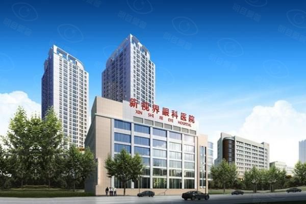 上海做飞秒手术哪家医院好?上海和平/新视界/爱尔/希玛/黑马排前五,附飞秒价格web508.com