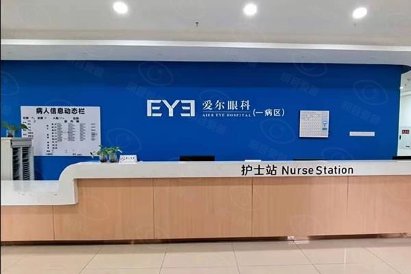 重庆开州爱尔阳光眼科医院价格表更新：近视手术7800元起附院长介绍及地址web508.com