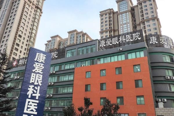 烟台华厦康爱眼科医院是公立的吗?怎么样?是私立眼科，详看医院简介+医生介绍！web508.com