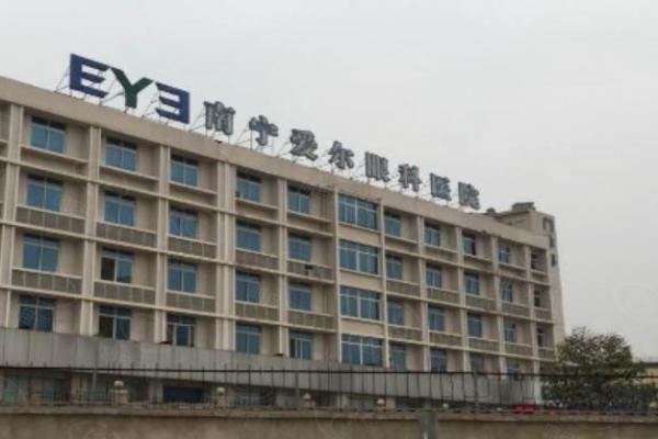 南宁爱尔眼科医院院长web508.com