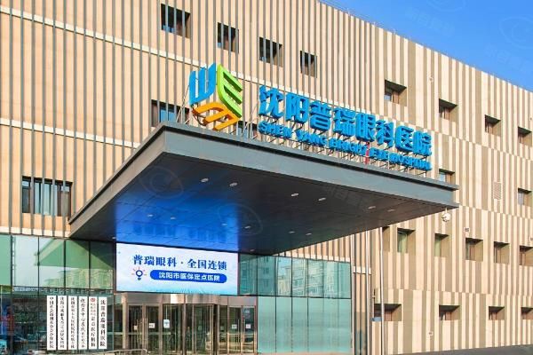 沈阳普瑞眼科医院坐几路公交车?102路|170路等直达,或地铁1号线,医院在铁西区!web508.com