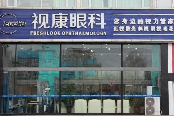 北京宜视康眼科医院web508.com