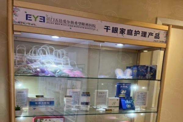 江门爱尔新希望眼科医院web508.com